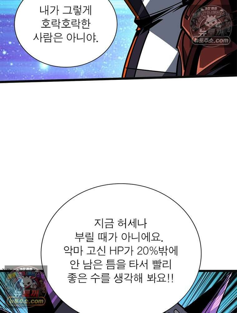 리부트 시스템 224화 46