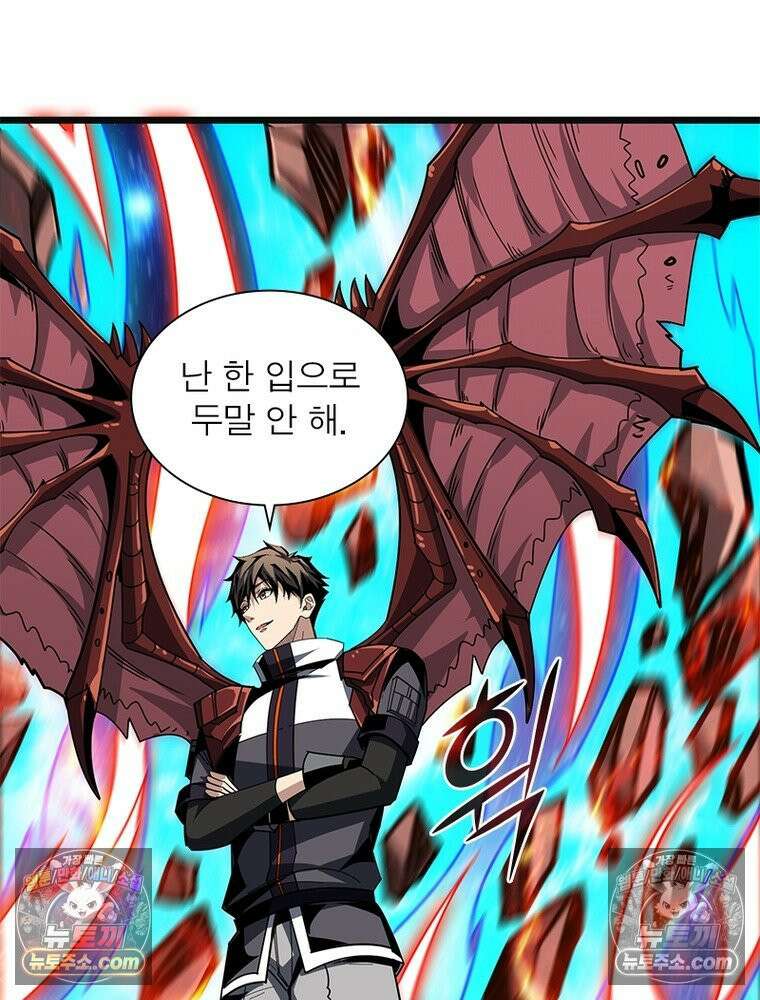 리부트 시스템 224화 48