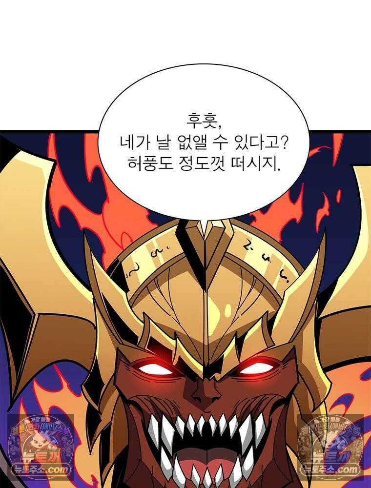 리부트 시스템 224화 50