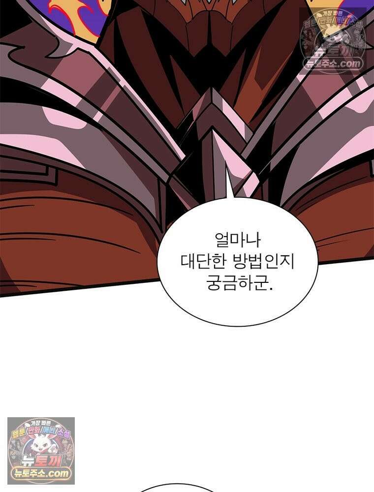 리부트 시스템 224화 51