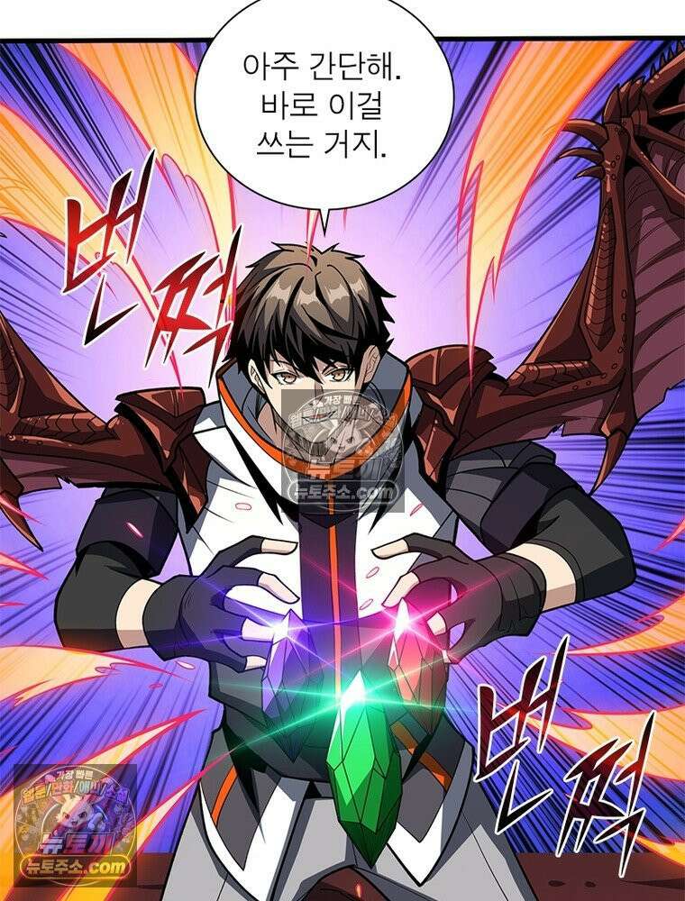 리부트 시스템 224화 52