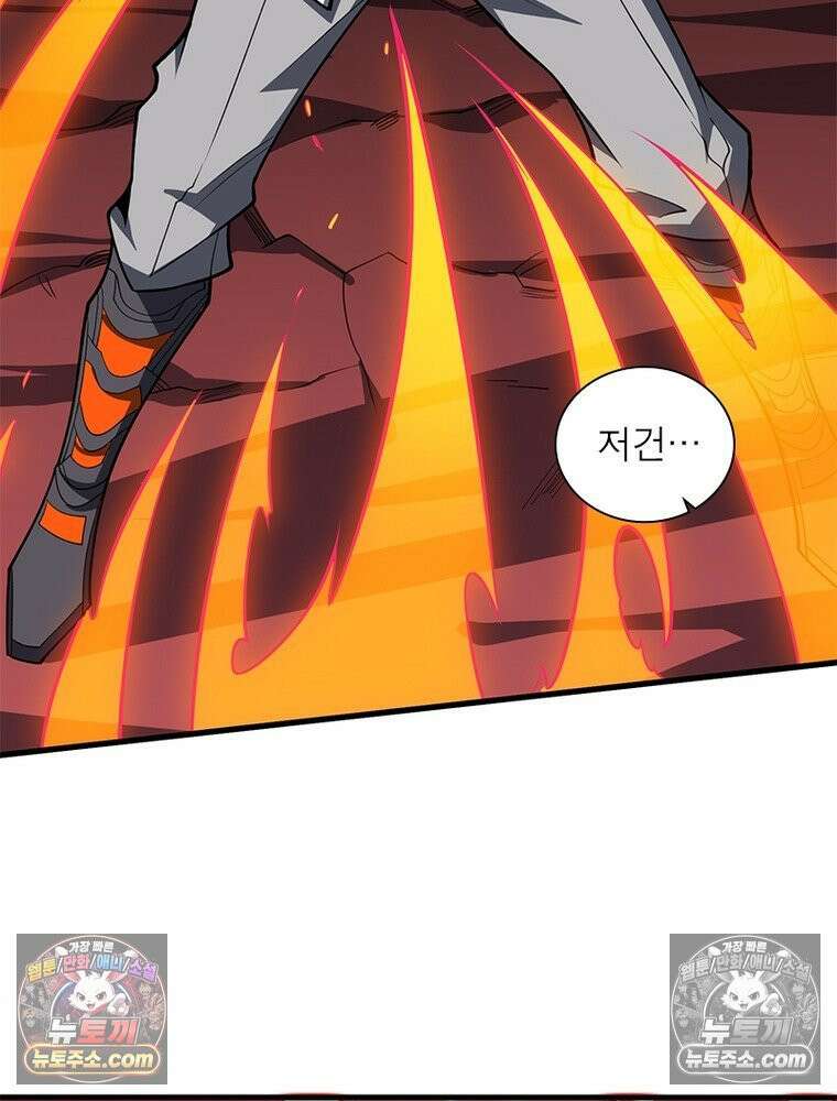 리부트 시스템 224화 53