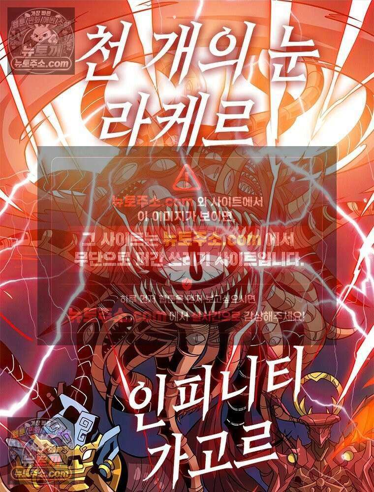 리부트 시스템 224화 54