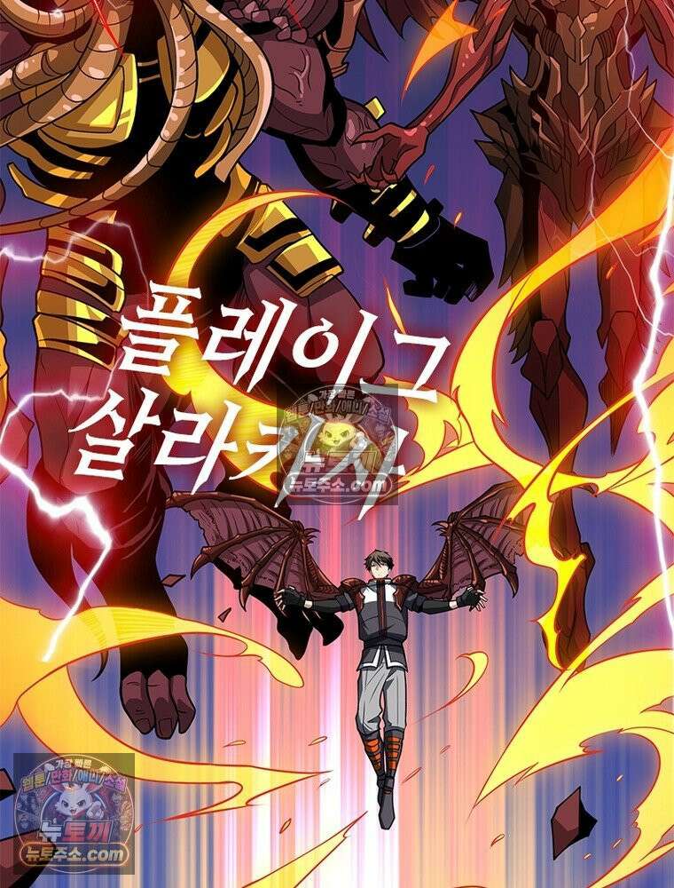 리부트 시스템 224화 55
