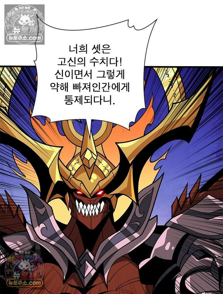리부트 시스템 224화 59