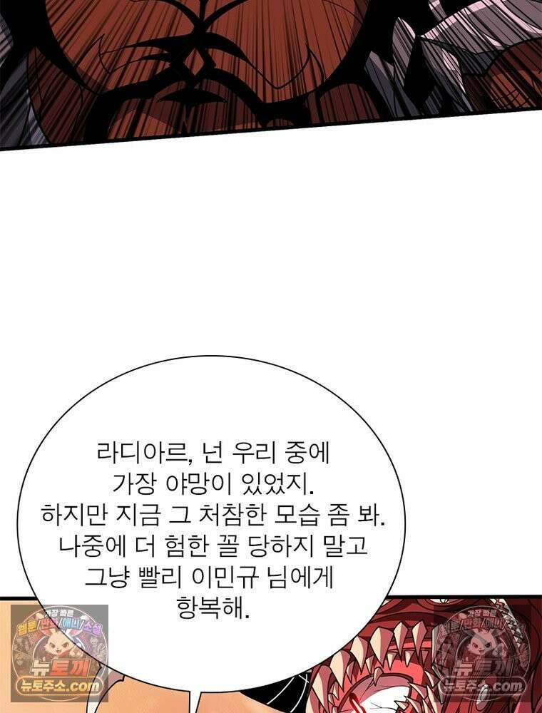 리부트 시스템 224화 60