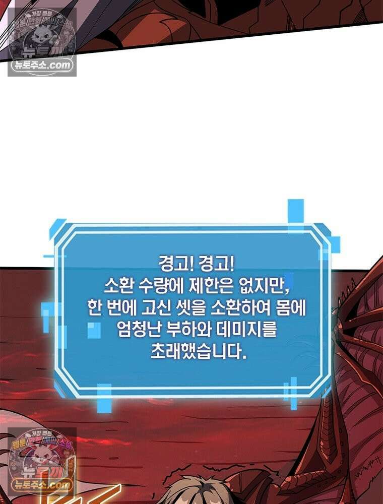 리부트 시스템 224화 64