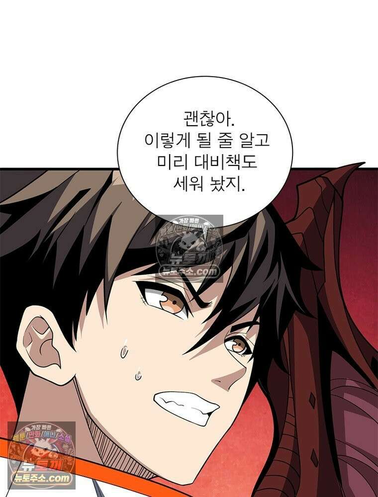 리부트 시스템 224화 66