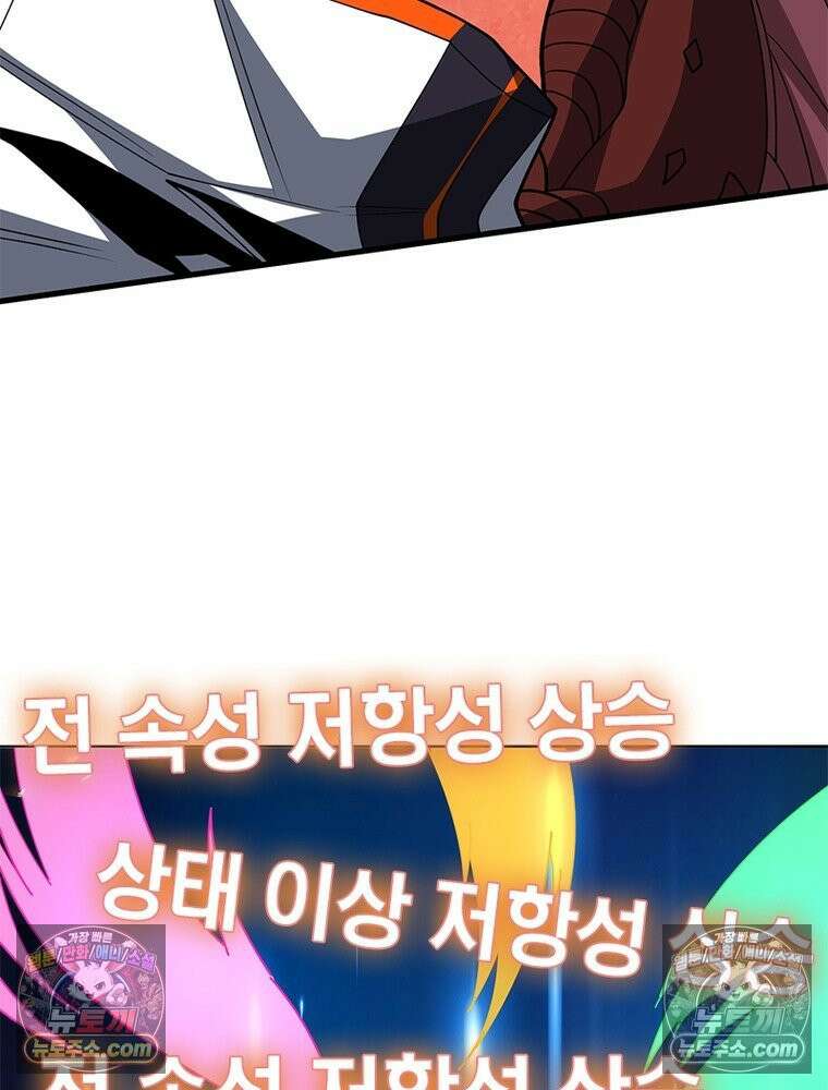리부트 시스템 224화 67