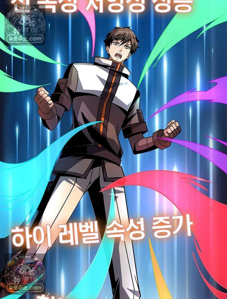 리부트 시스템 224화 68