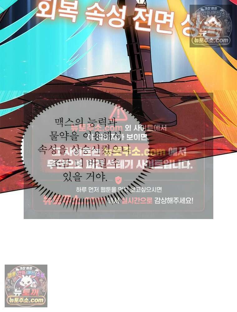 리부트 시스템 224화 69