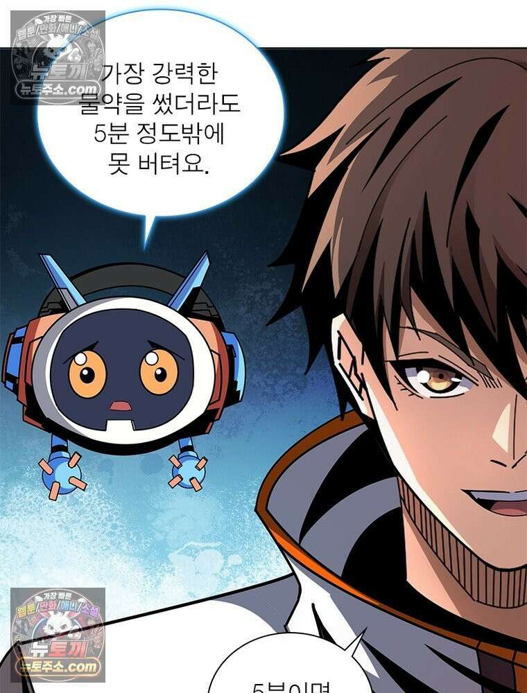 리부트 시스템 224화 70
