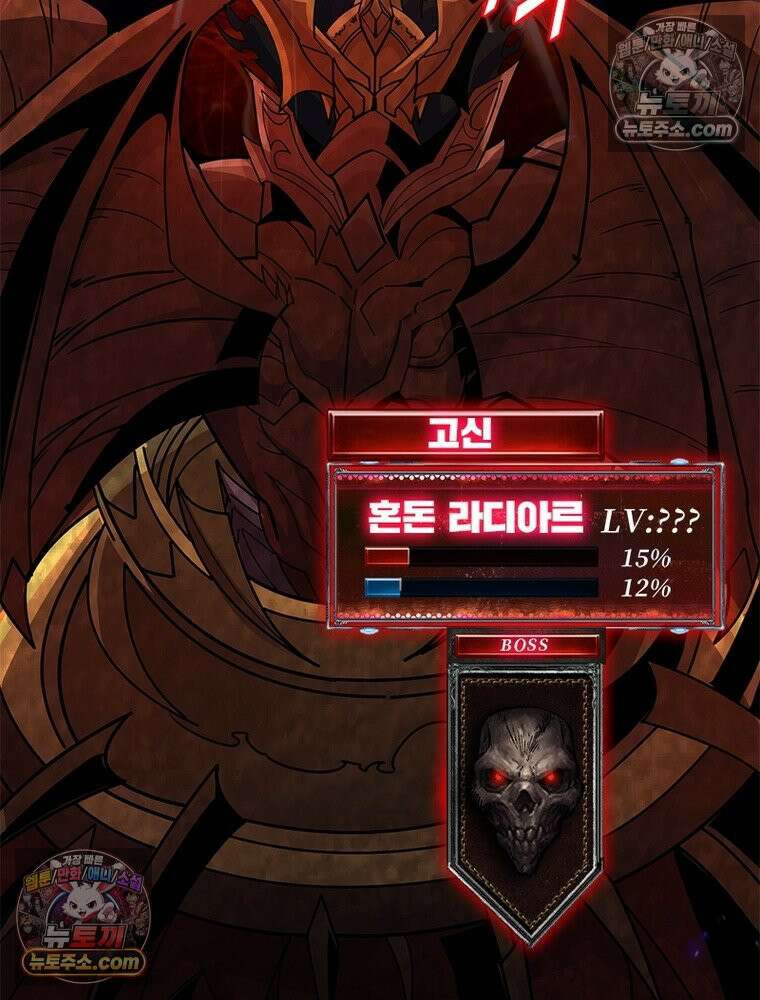 리부트 시스템 224화 75
