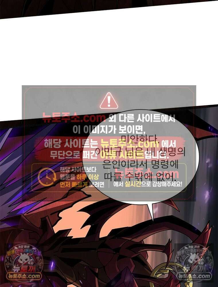 리부트 시스템 224화 76