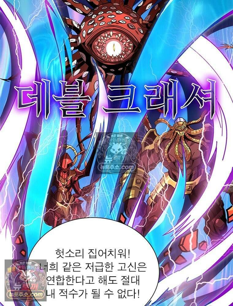 리부트 시스템 224화 79