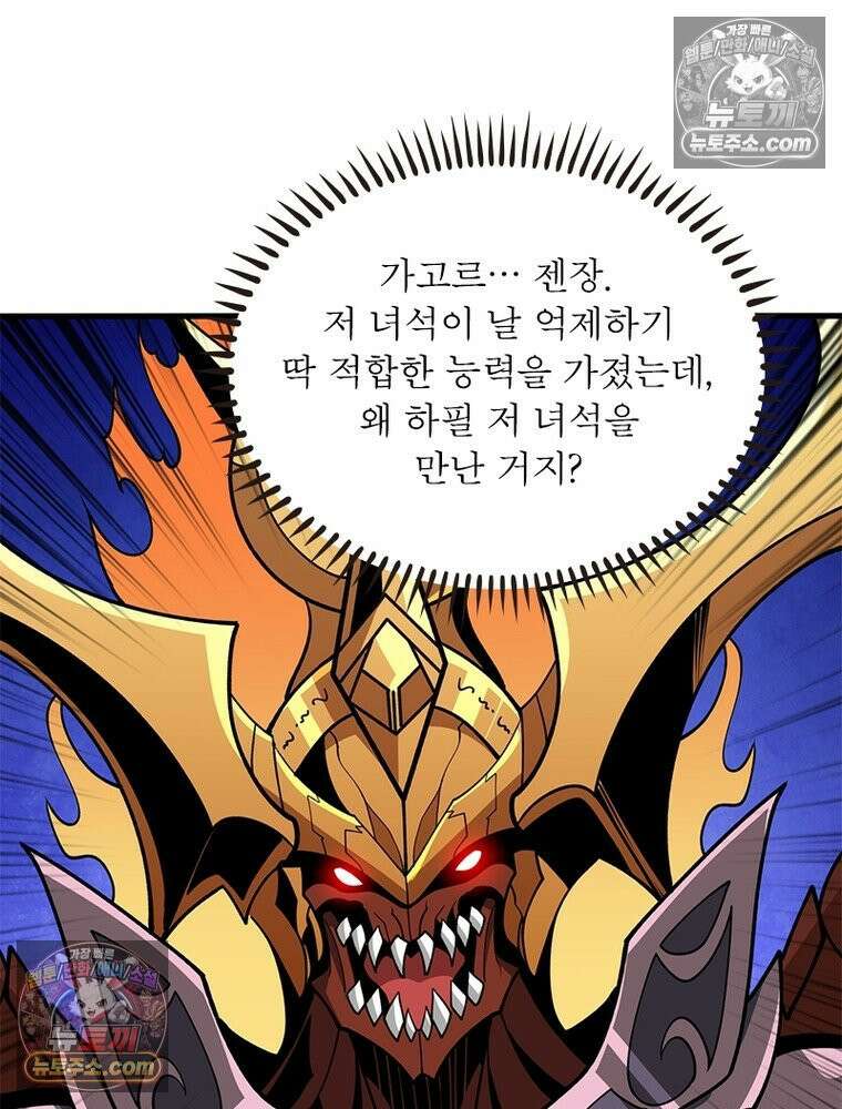 리부트 시스템 224화 84