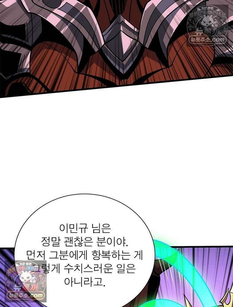 리부트 시스템 224화 85