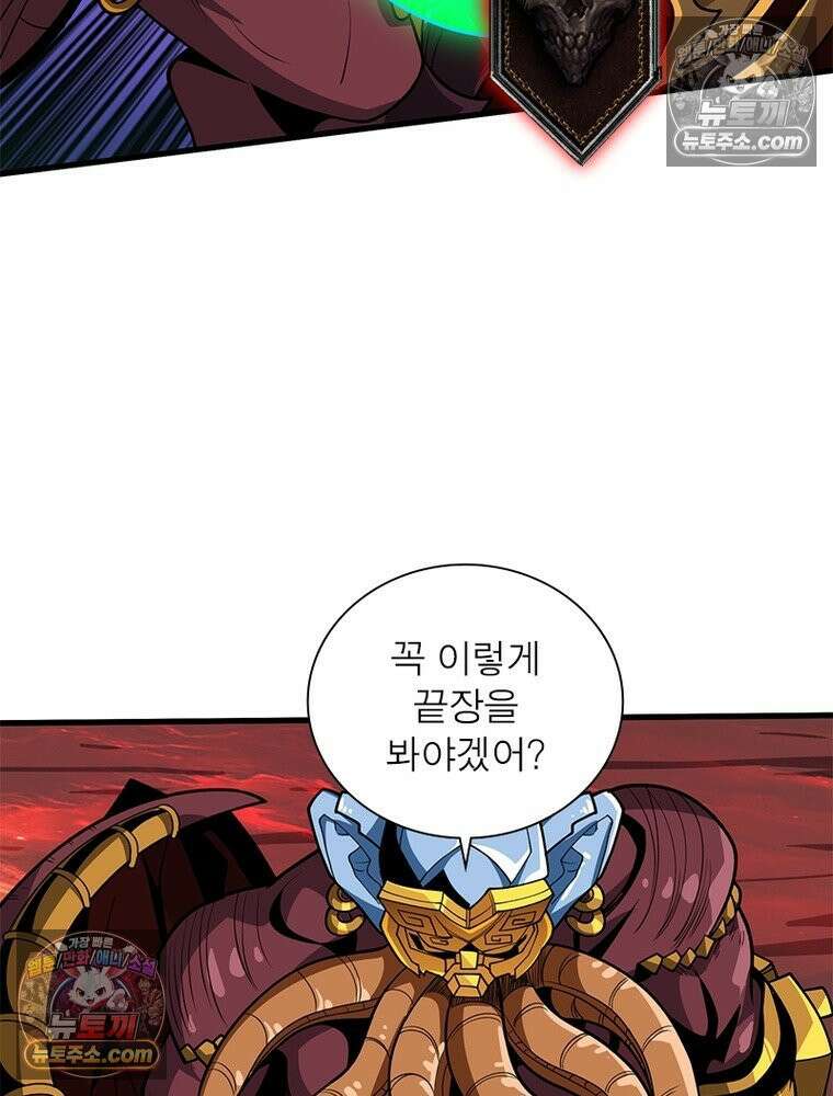 리부트 시스템 224화 87
