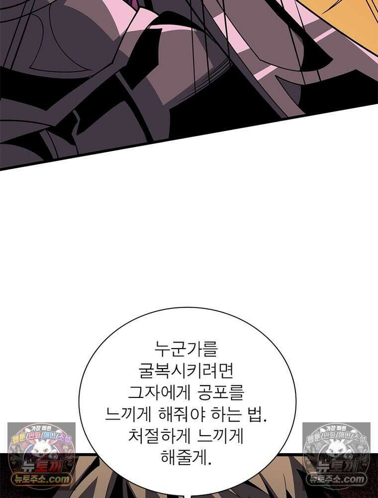 리부트 시스템 224화 91