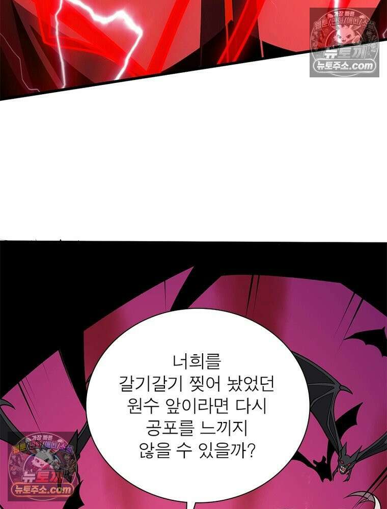 리부트 시스템 224화 96