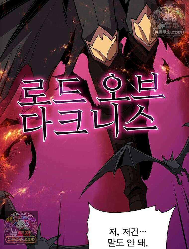 리부트 시스템 224화 98