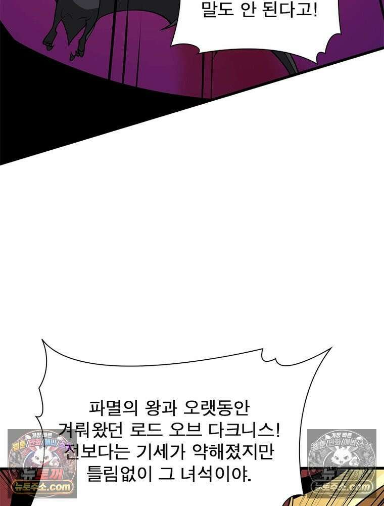 리부트 시스템 224화 99