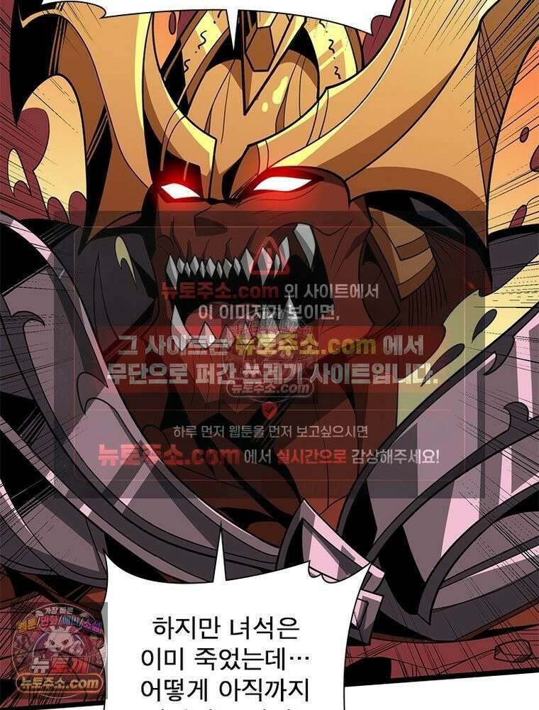 리부트 시스템 224화 100