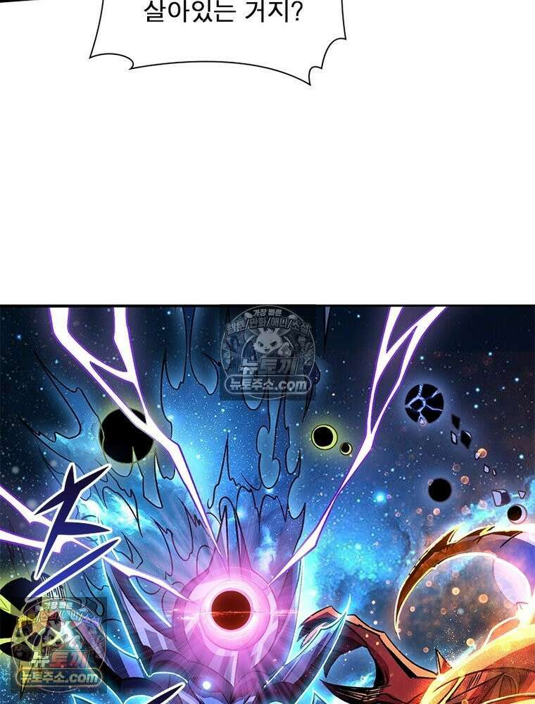 리부트 시스템 224화 101