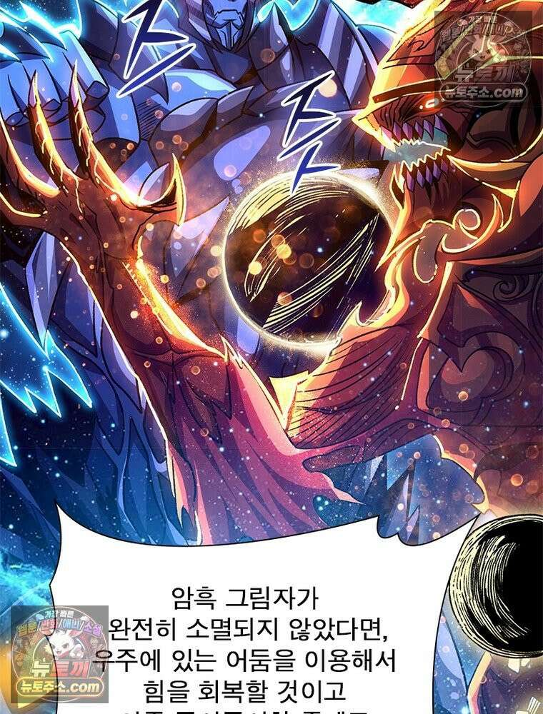 리부트 시스템 224화 102