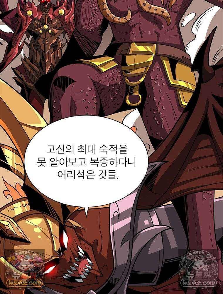 리부트 시스템 224화 104