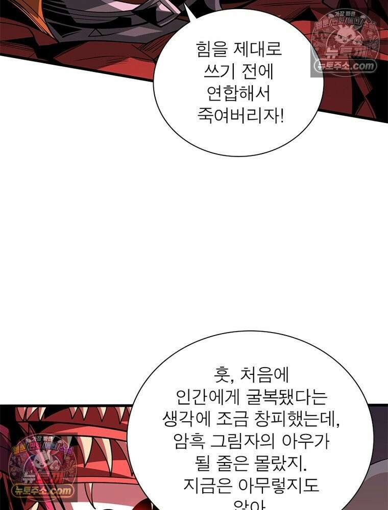 리부트 시스템 224화 105