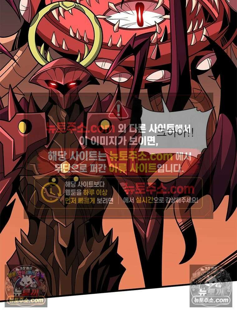 리부트 시스템 224화 108