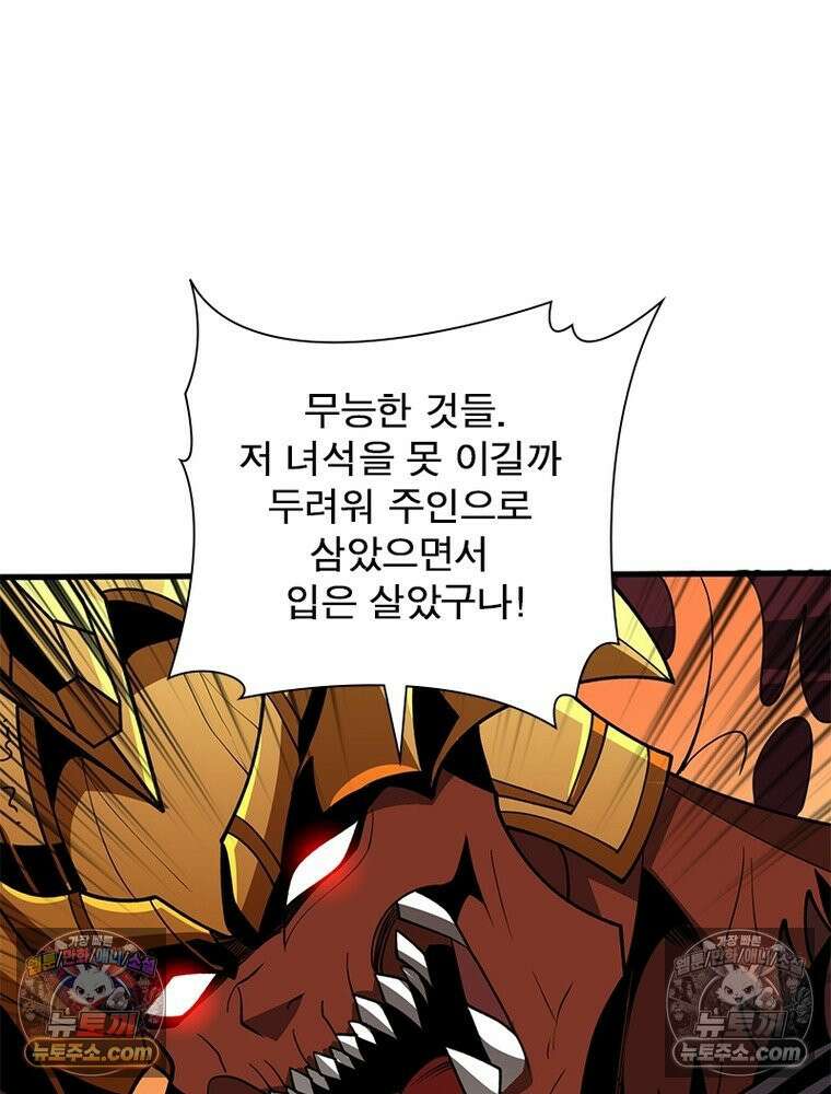 리부트 시스템 224화 109