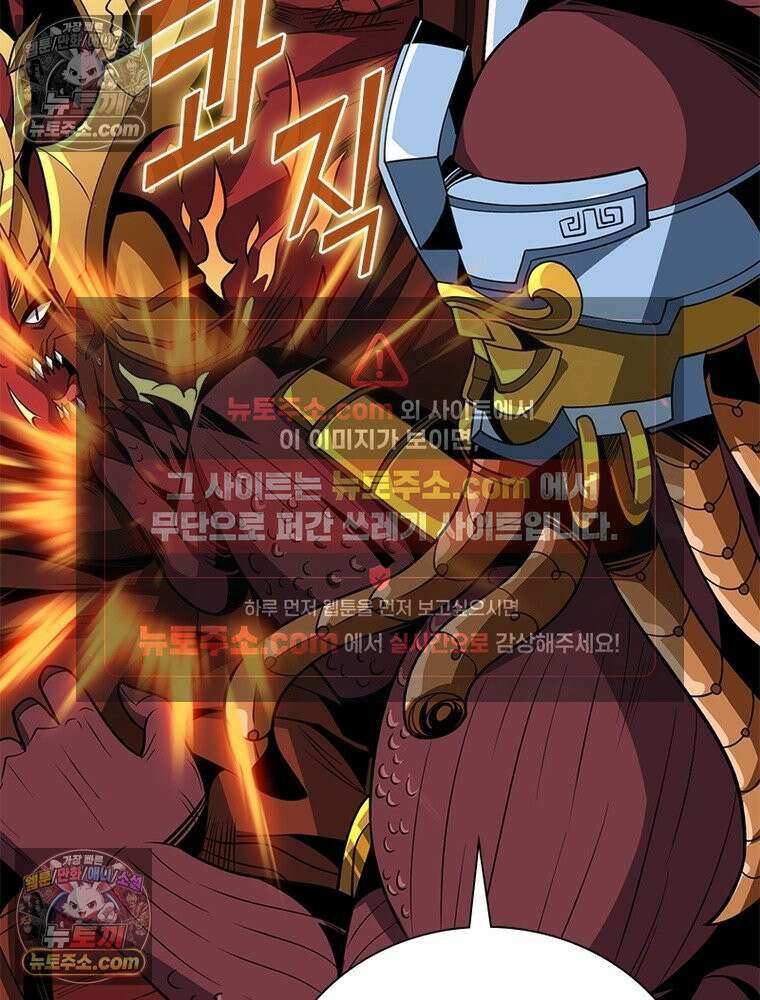 리부트 시스템 224화 111