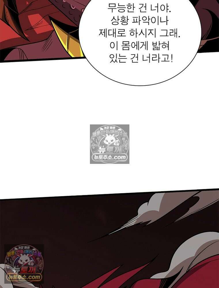 리부트 시스템 224화 112