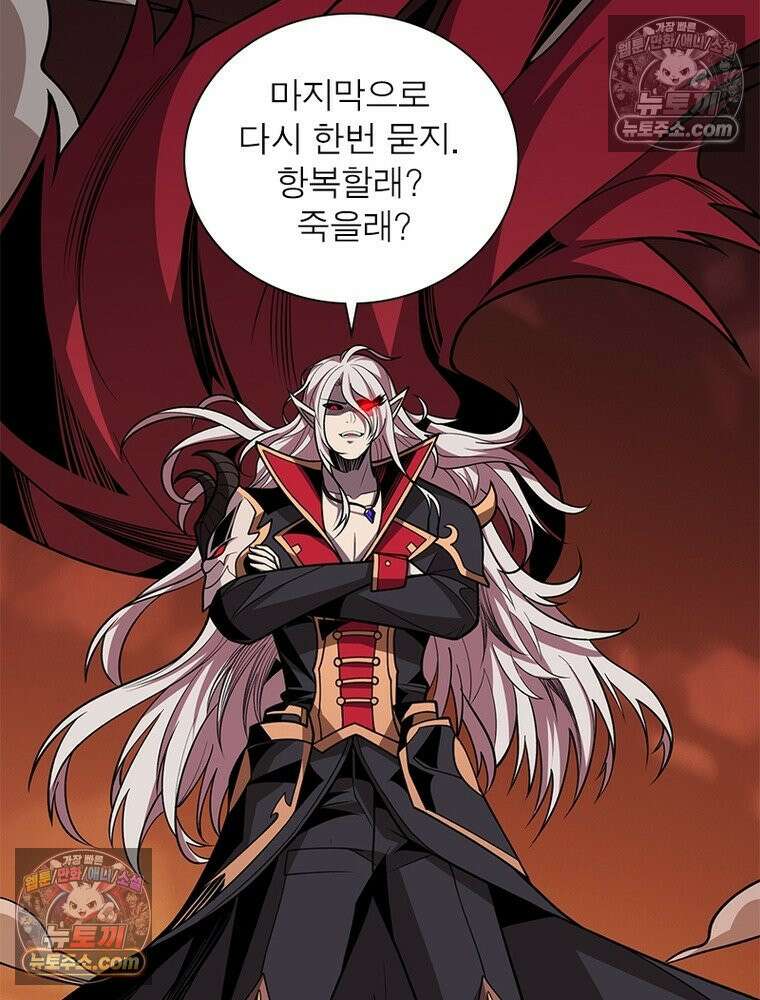 리부트 시스템 224화 113