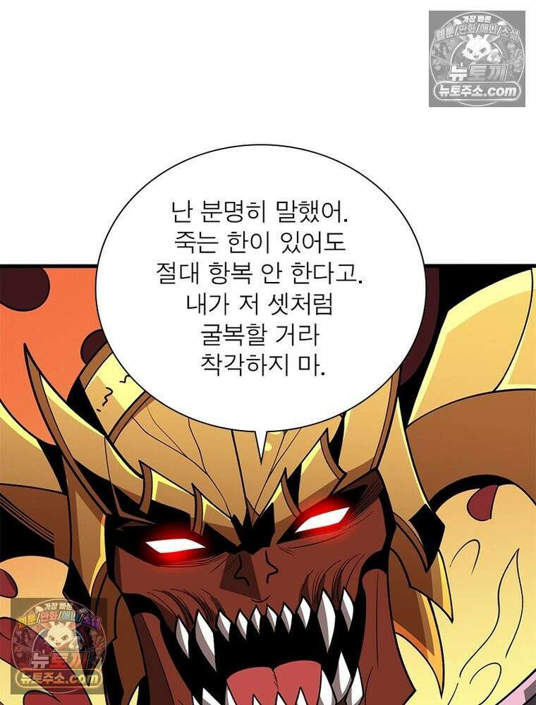 리부트 시스템 224화 115