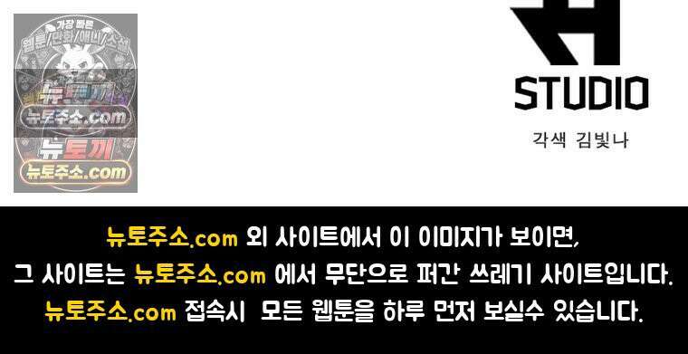 리부트 시스템 224화 117