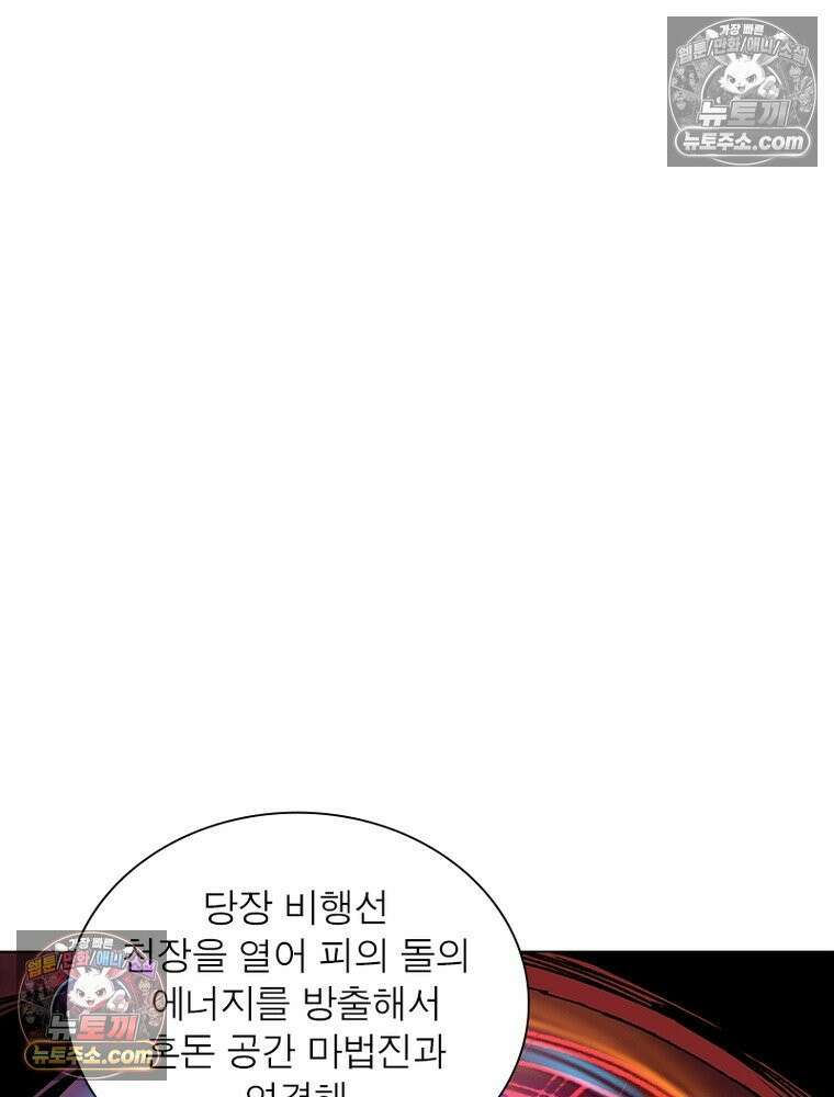리부트 시스템 234화 2