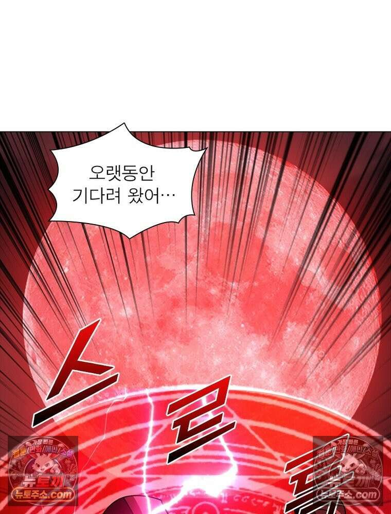 리부트 시스템 234화 4