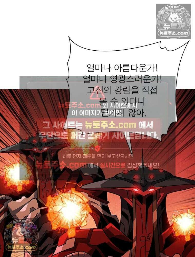 리부트 시스템 234화 7