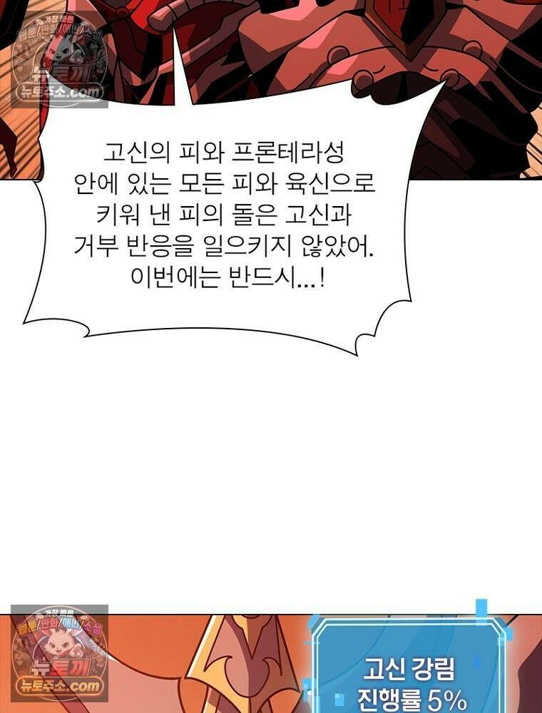 리부트 시스템 234화 8