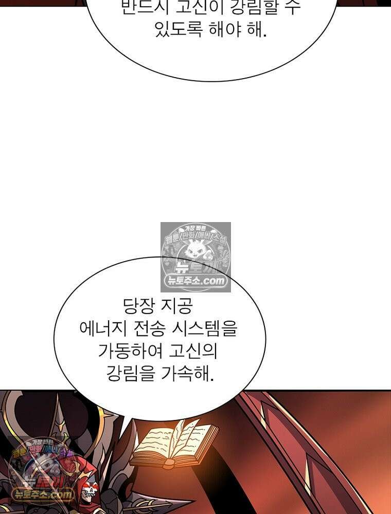 리부트 시스템 234화 10