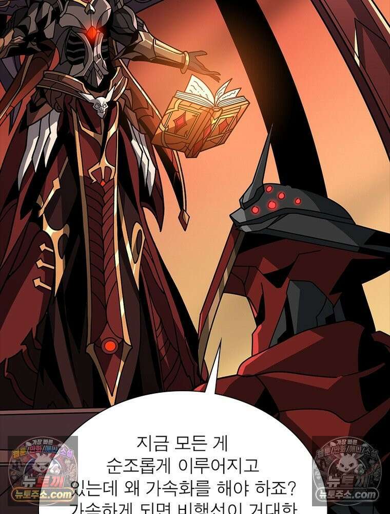 리부트 시스템 234화 11