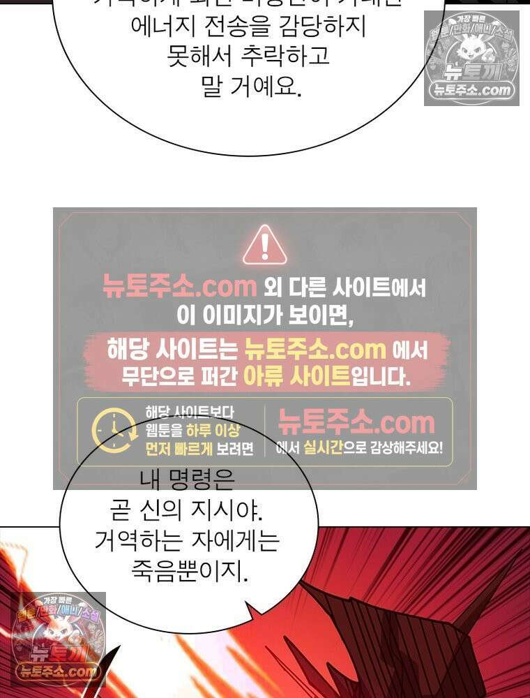 리부트 시스템 234화 12