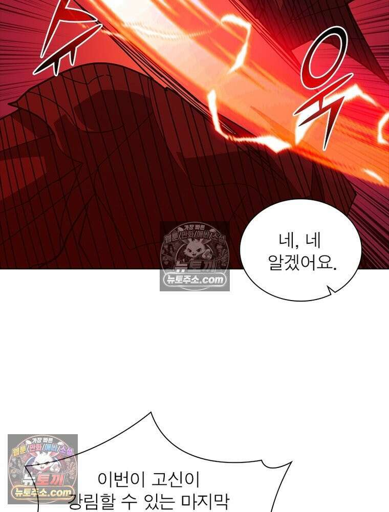 리부트 시스템 234화 13