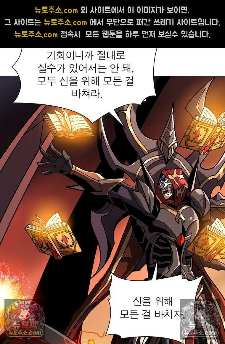 리부트 시스템 234화 14