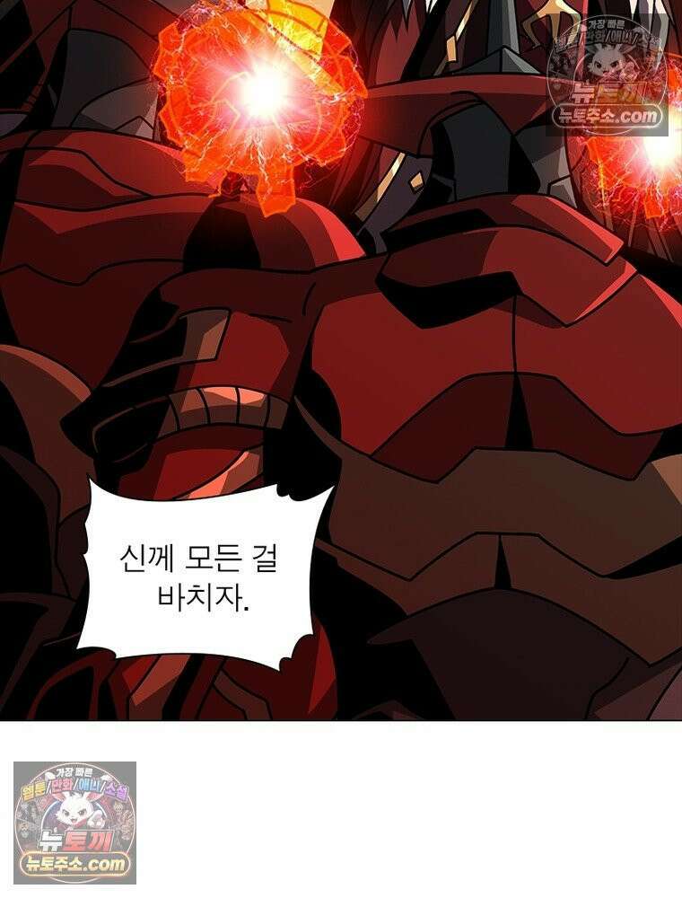 리부트 시스템 234화 15