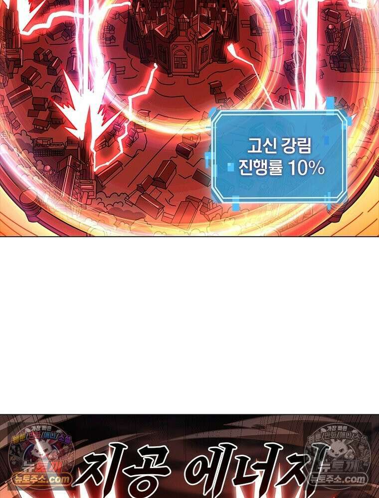 리부트 시스템 234화 17