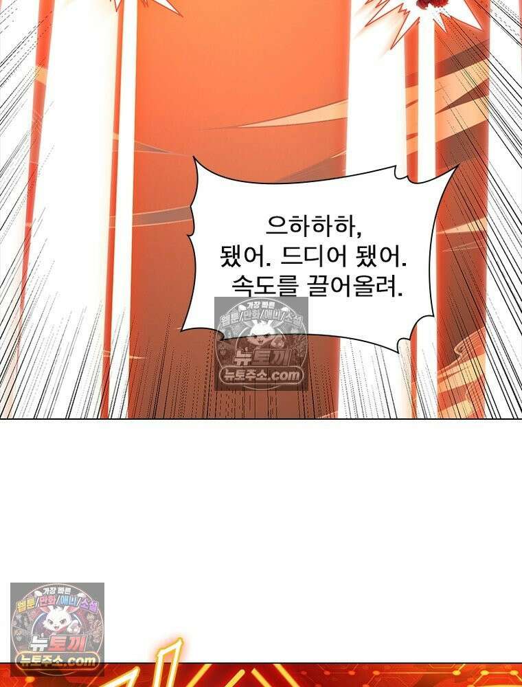 리부트 시스템 234화 19